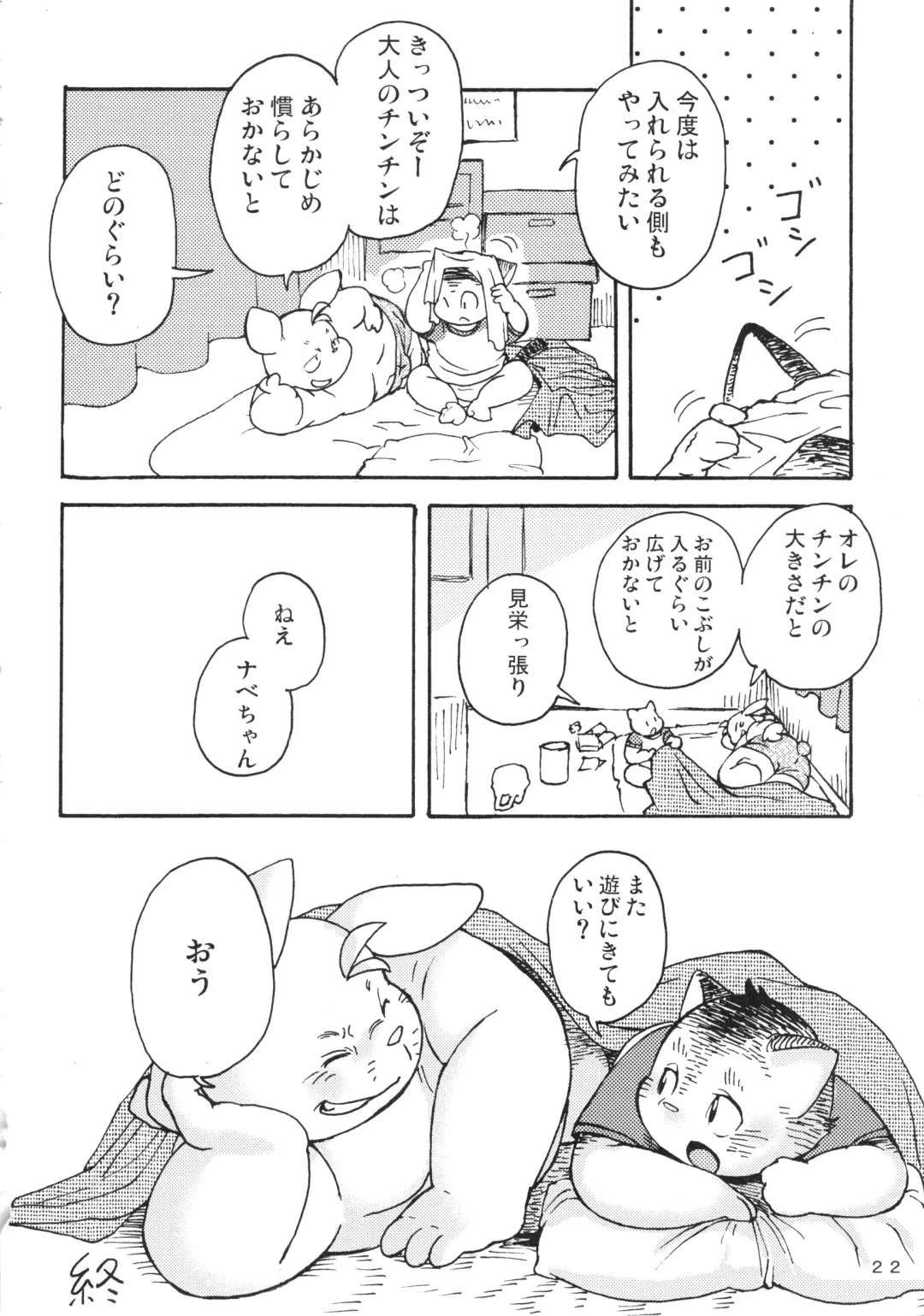 Daifuku Fhentai - Page 21