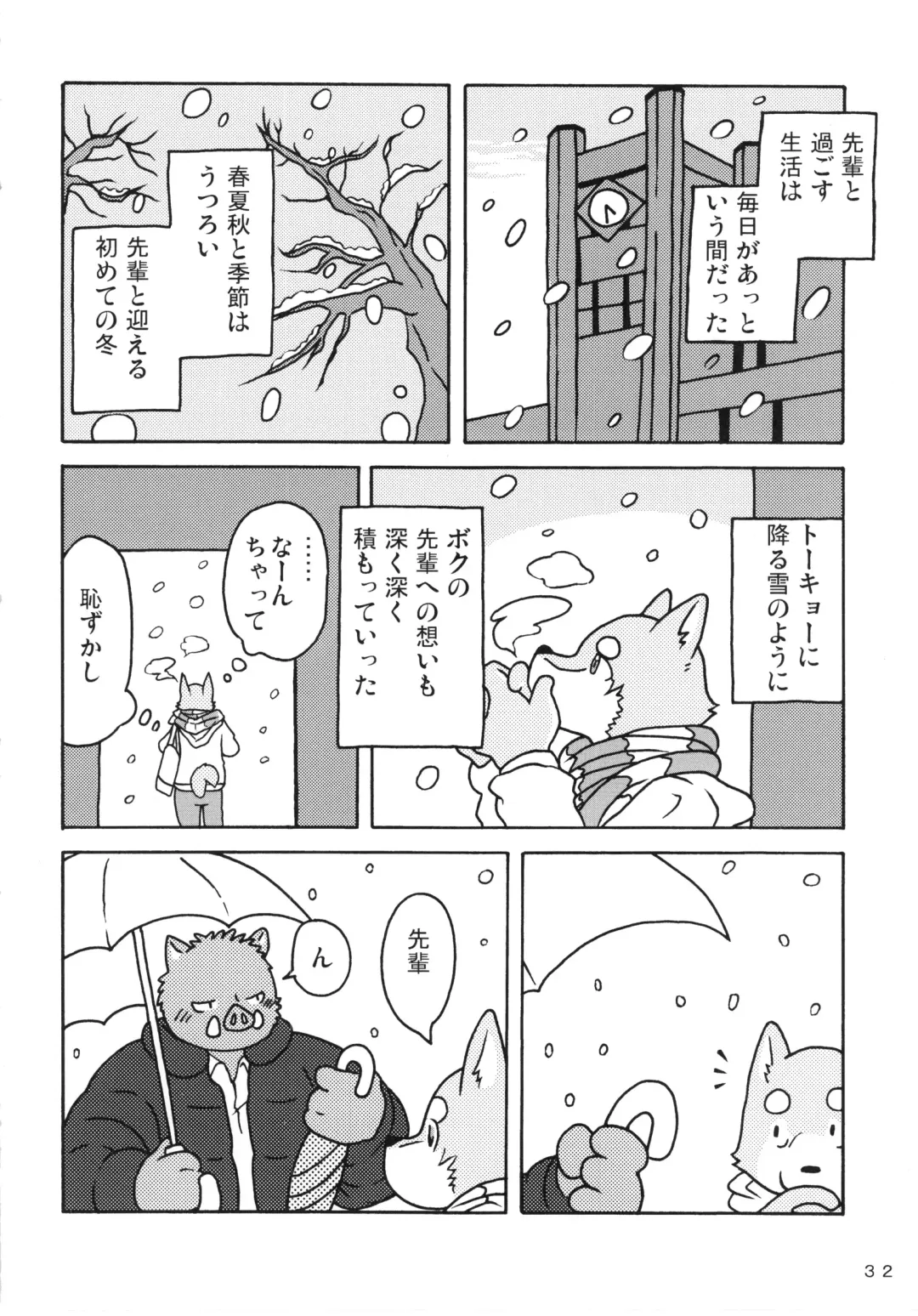 Daifuku Fhentai - Page 31