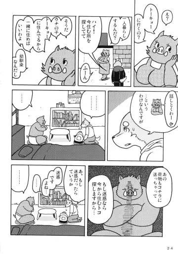 Daifuku Fhentai - Page 23