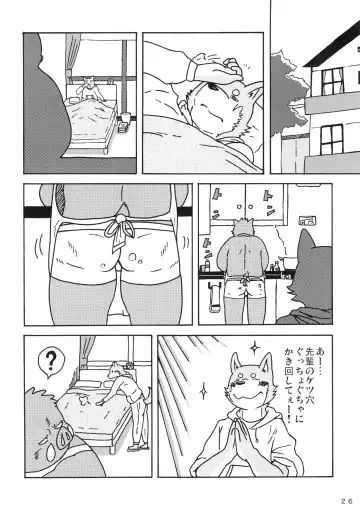 Daifuku Fhentai - Page 25