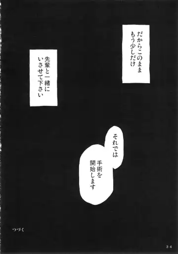 Daifuku Fhentai - Page 33