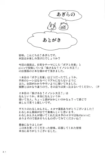 Daifuku Fhentai - Page 40