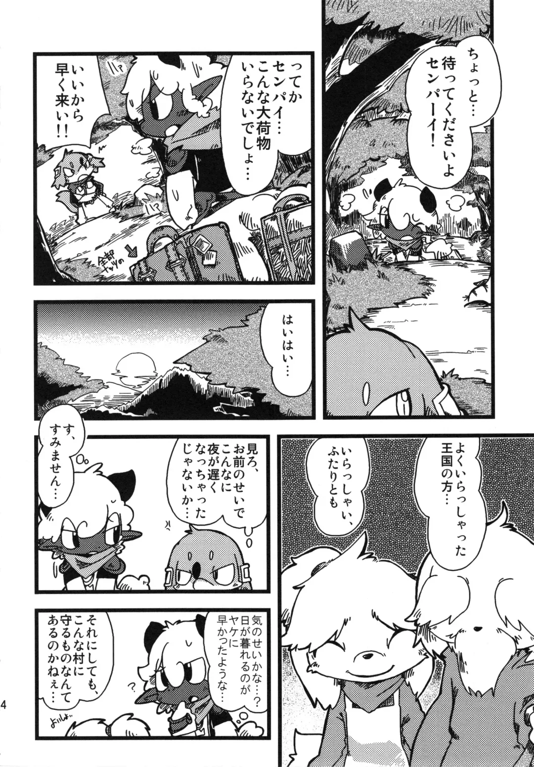 [Itadakicat - Kagerou] Dorobou Neko no Hon 2 Fhentai - Page 13