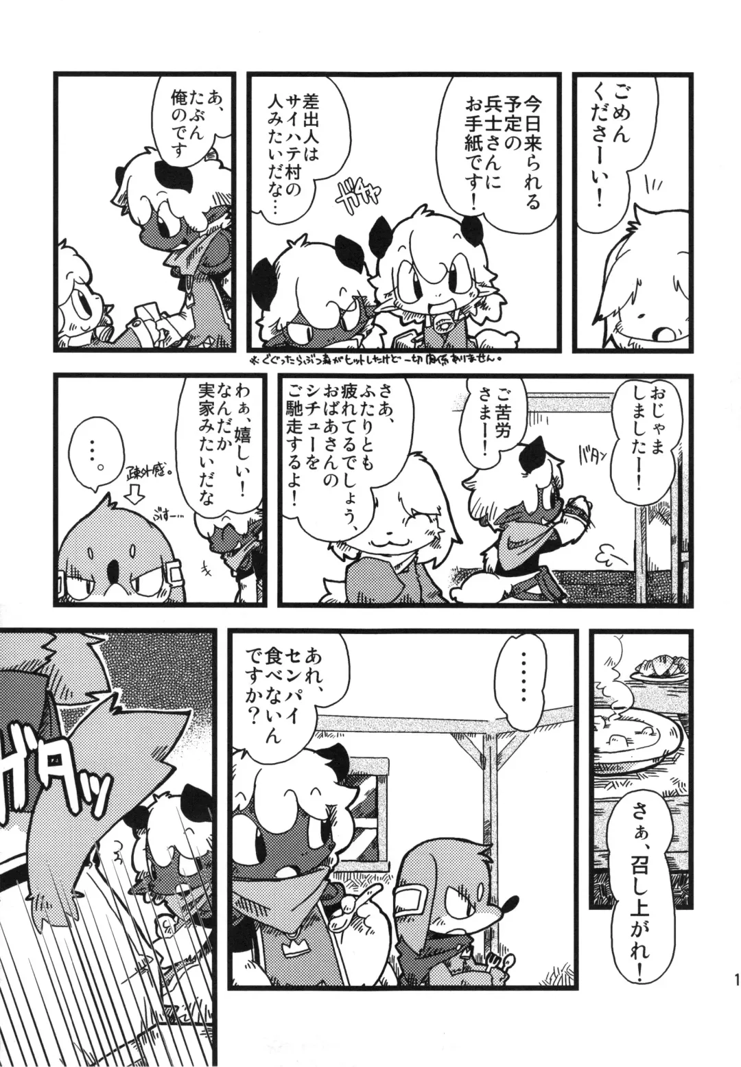 [Itadakicat - Kagerou] Dorobou Neko no Hon 2 Fhentai - Page 14