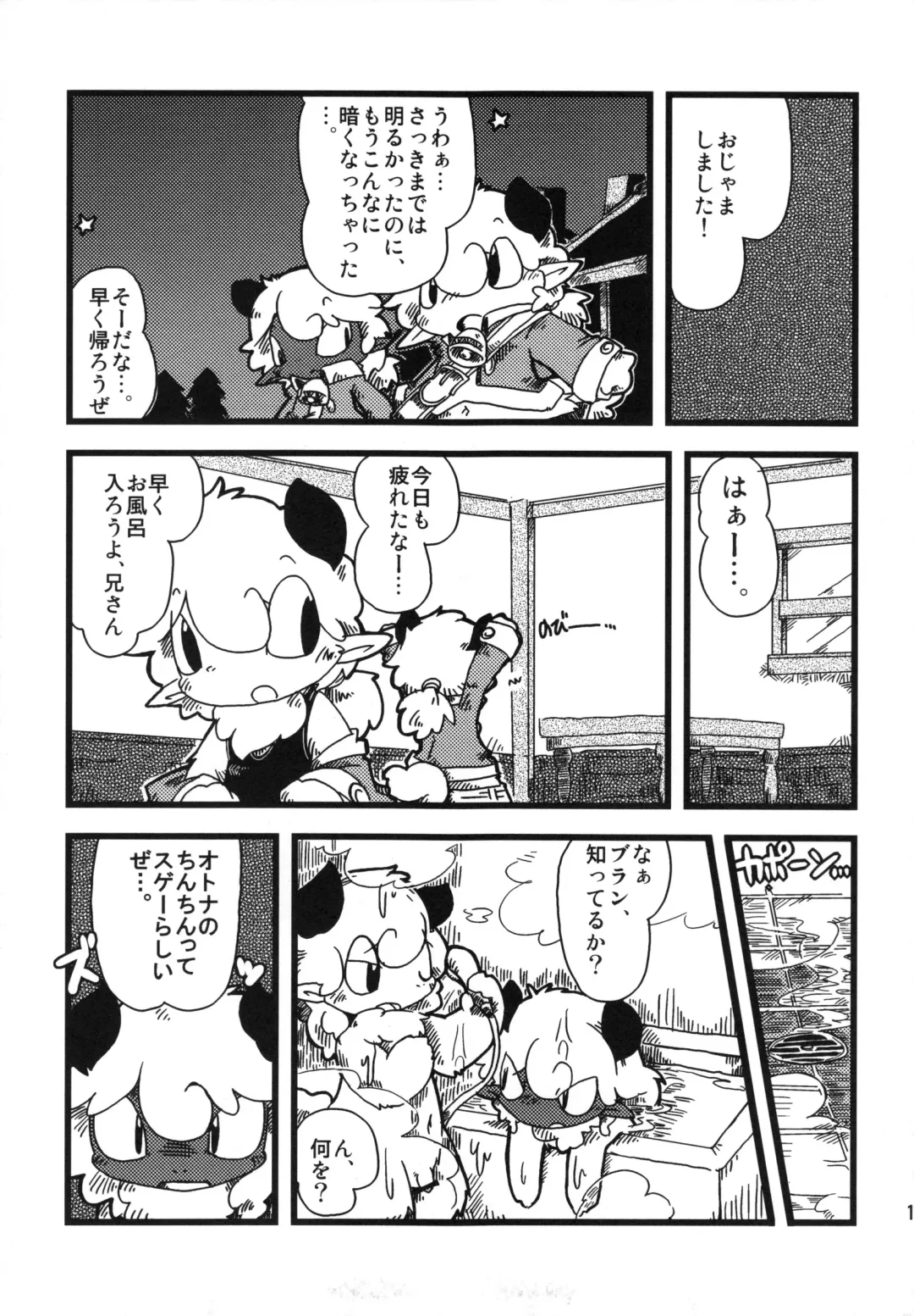 [Itadakicat - Kagerou] Dorobou Neko no Hon 2 Fhentai - Page 18