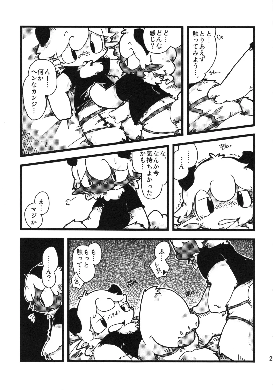 [Itadakicat - Kagerou] Dorobou Neko no Hon 2 Fhentai - Page 20