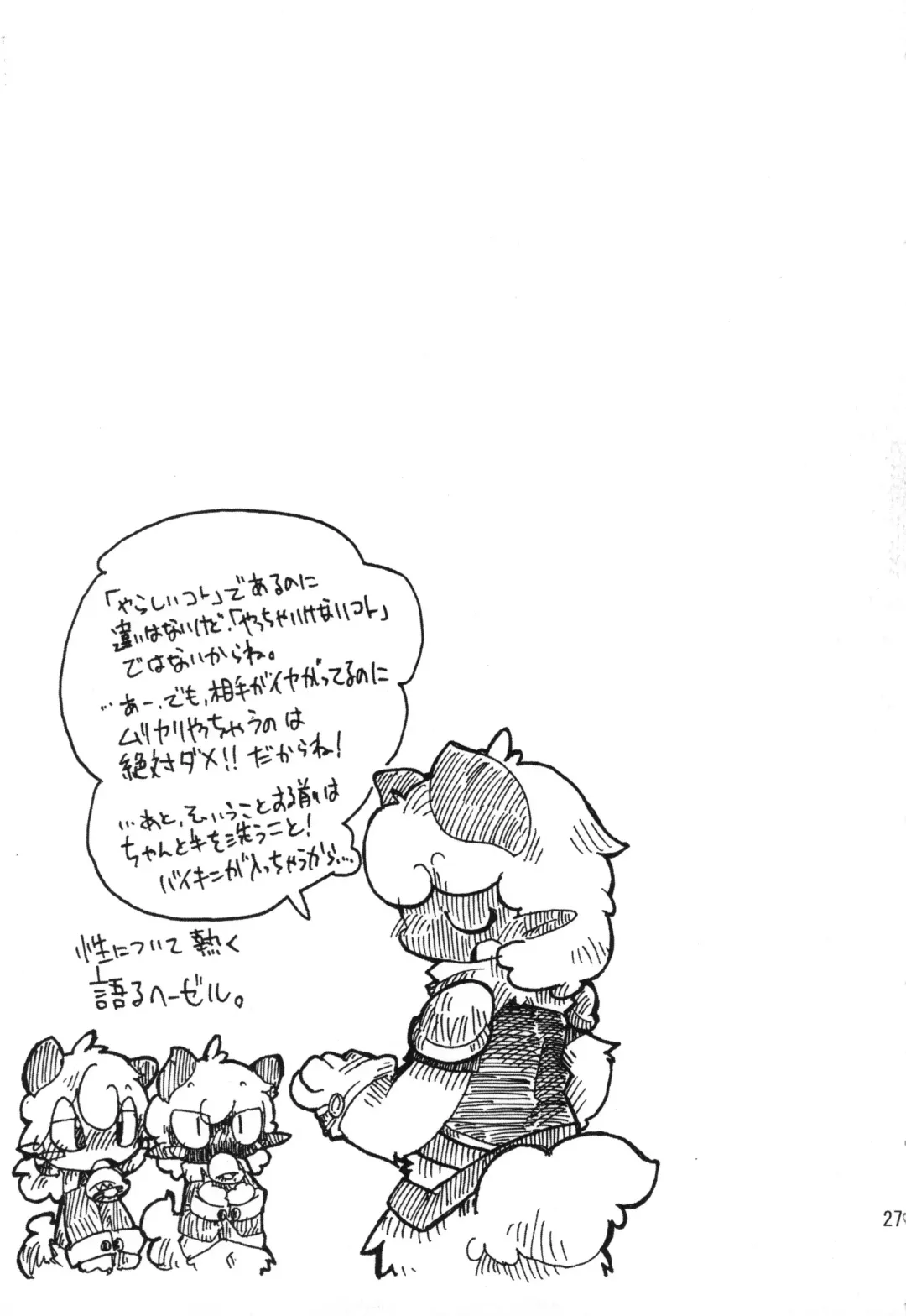 [Itadakicat - Kagerou] Dorobou Neko no Hon 2 Fhentai - Page 26