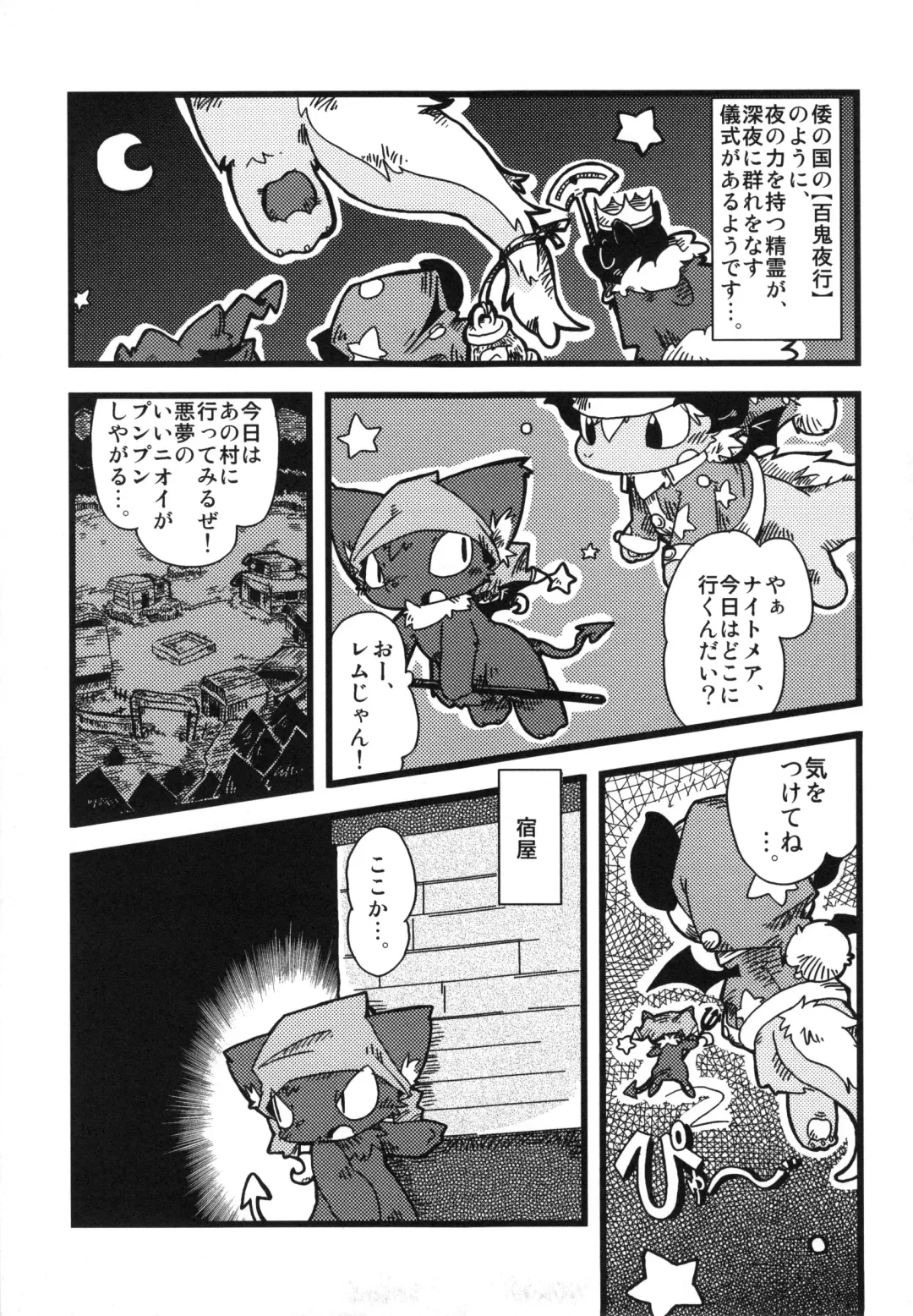 [Itadakicat - Kagerou] Dorobou Neko no Hon 2 Fhentai - Page 28