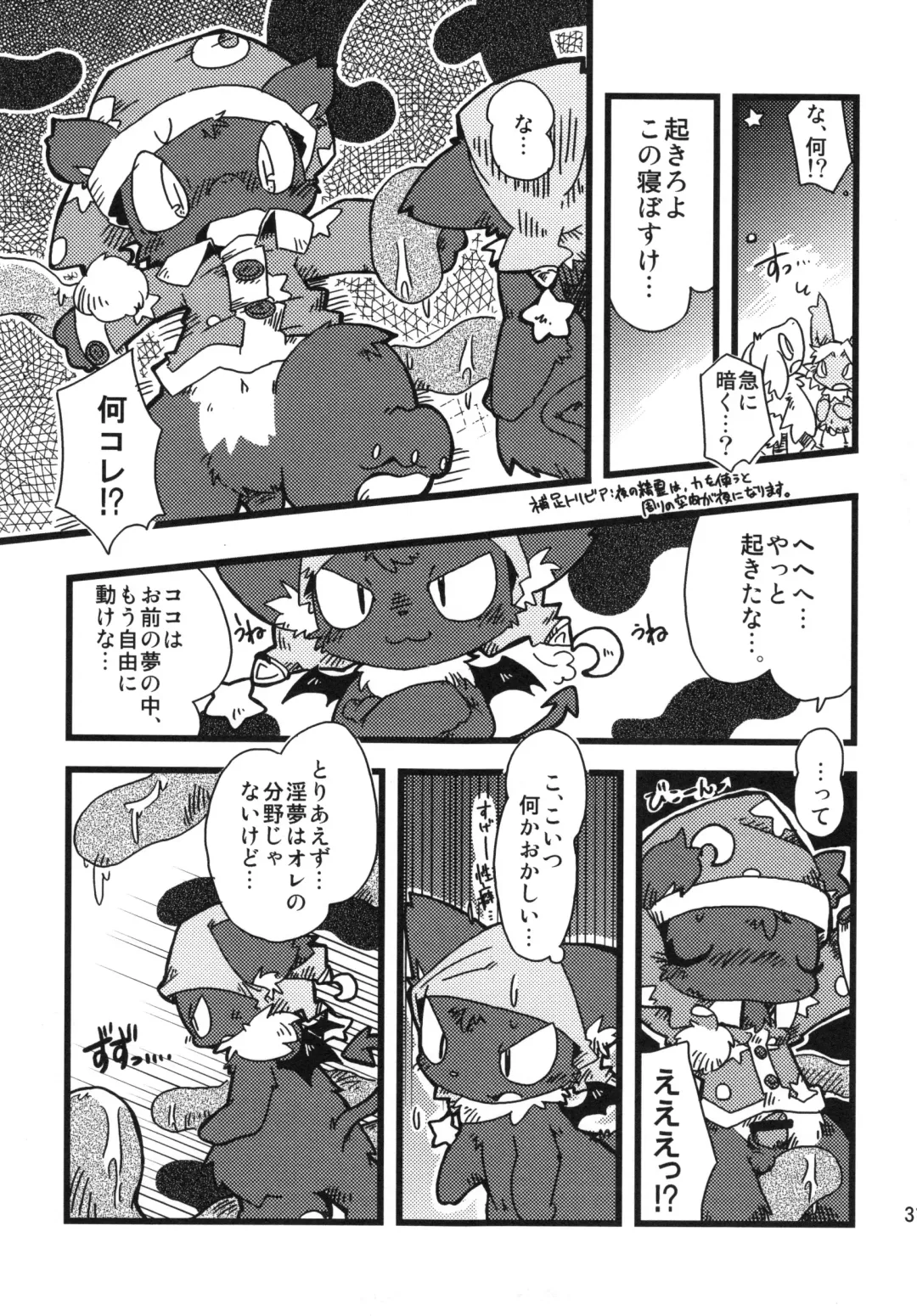 [Itadakicat - Kagerou] Dorobou Neko no Hon 2 Fhentai - Page 30