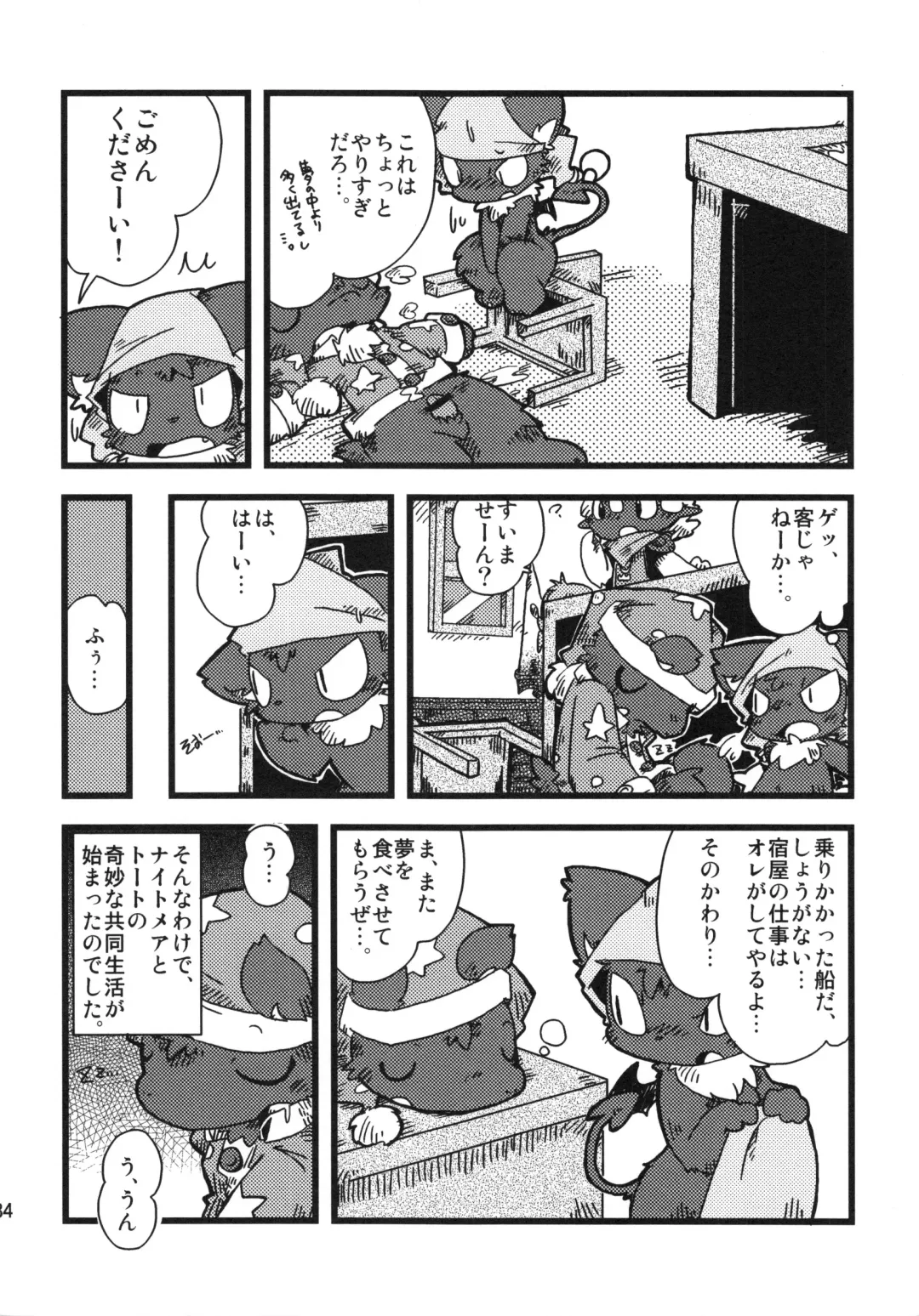 [Itadakicat - Kagerou] Dorobou Neko no Hon 2 Fhentai - Page 33