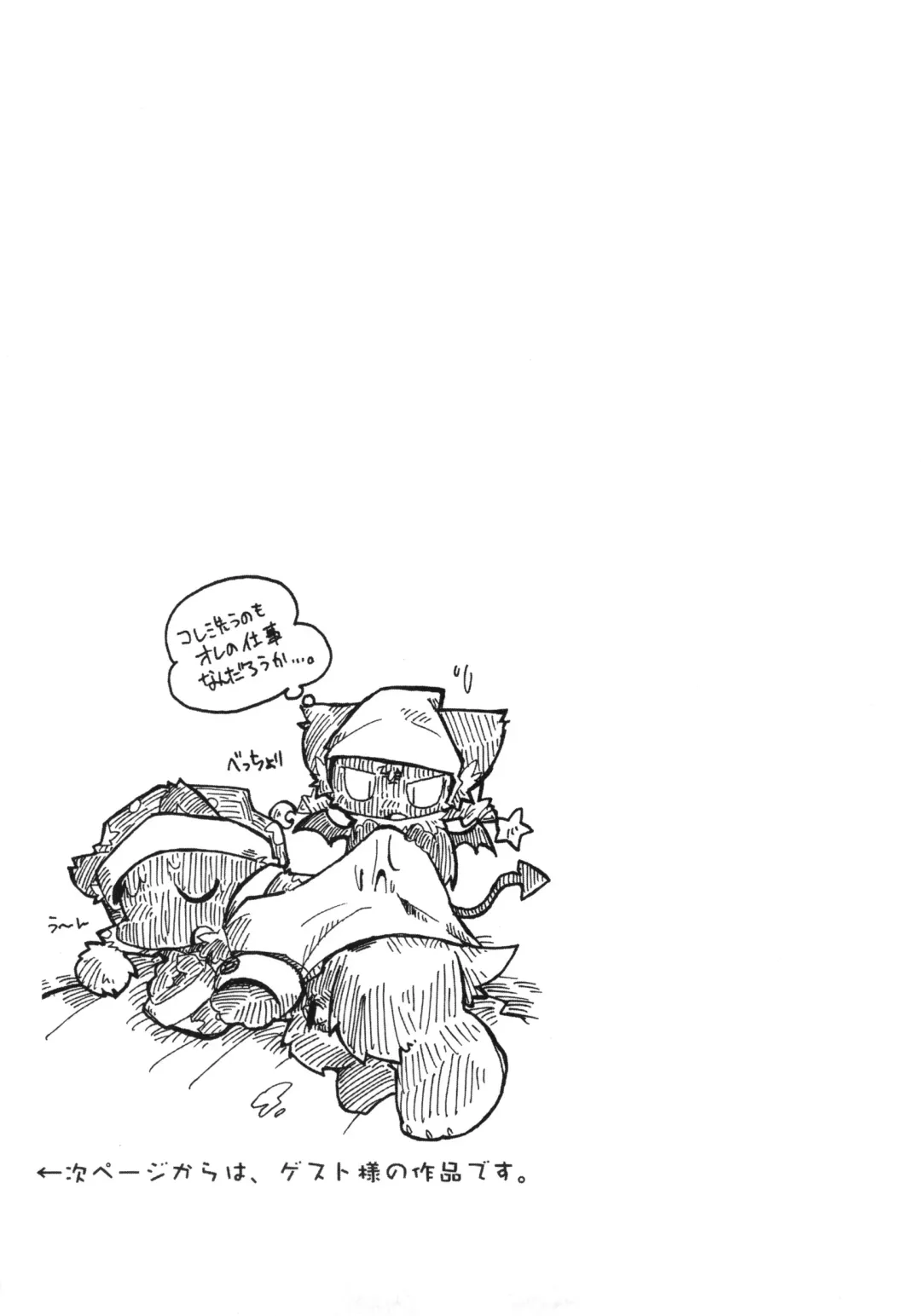 [Itadakicat - Kagerou] Dorobou Neko no Hon 2 Fhentai - Page 34