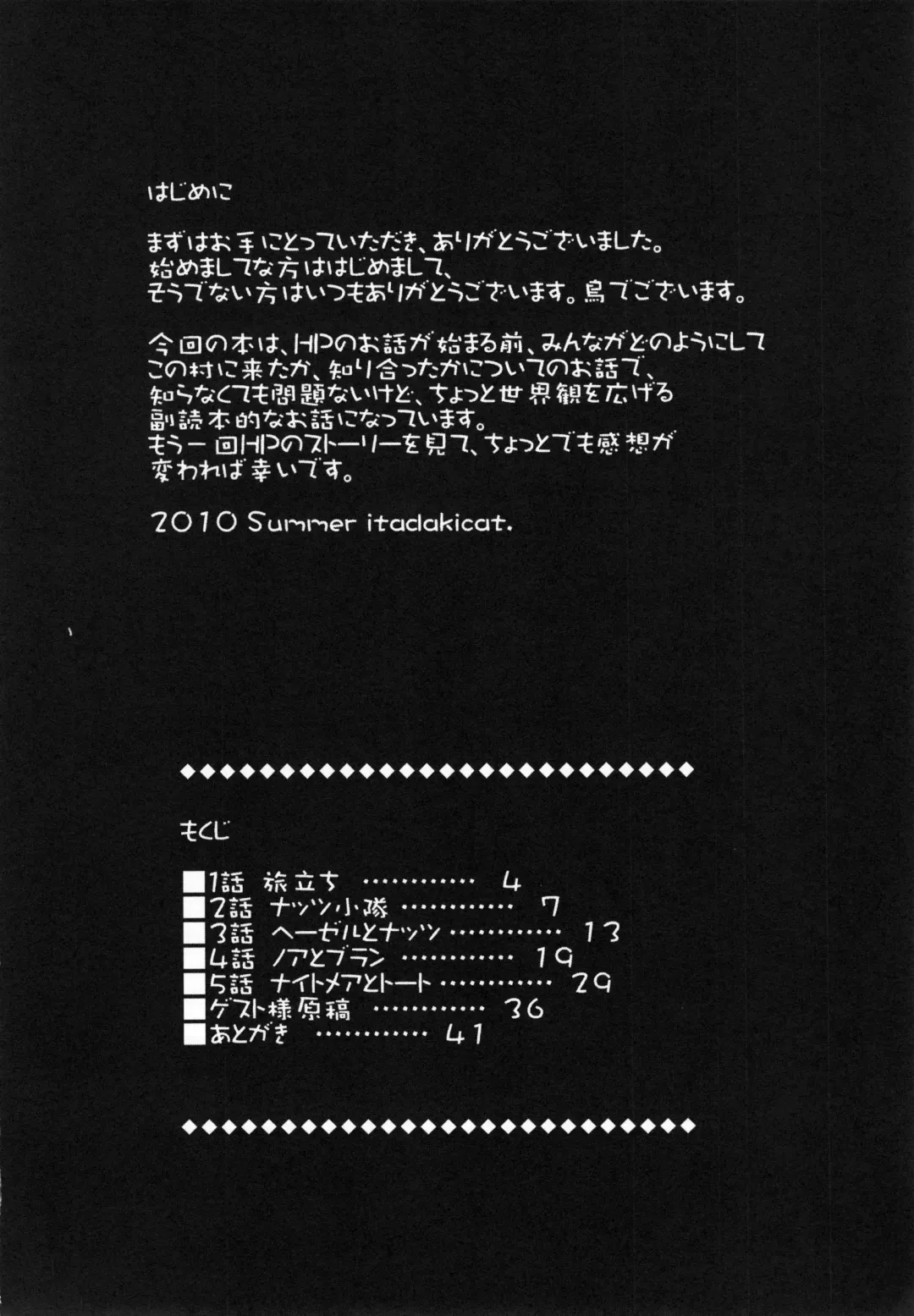 [Itadakicat - Kagerou] Dorobou Neko no Hon 2 Fhentai - Page 5