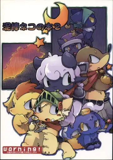 Read [Itadakicat - Kagerou] Dorobou Neko no Hon 2 - Fhentai