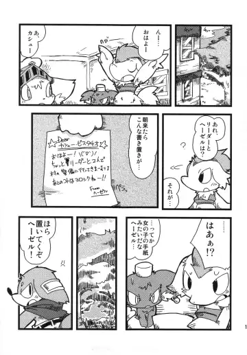 [Itadakicat - Kagerou] Dorobou Neko no Hon 2 Fhentai - Page 12