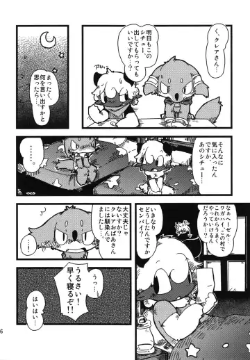 [Itadakicat - Kagerou] Dorobou Neko no Hon 2 Fhentai - Page 15