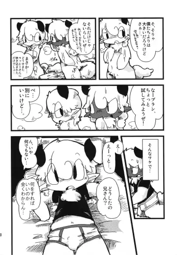 [Itadakicat - Kagerou] Dorobou Neko no Hon 2 Fhentai - Page 19