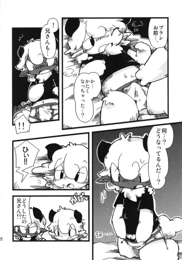 [Itadakicat - Kagerou] Dorobou Neko no Hon 2 Fhentai - Page 21
