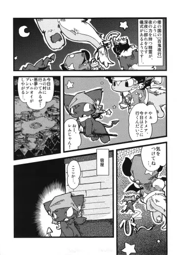 [Itadakicat - Kagerou] Dorobou Neko no Hon 2 Fhentai - Page 28