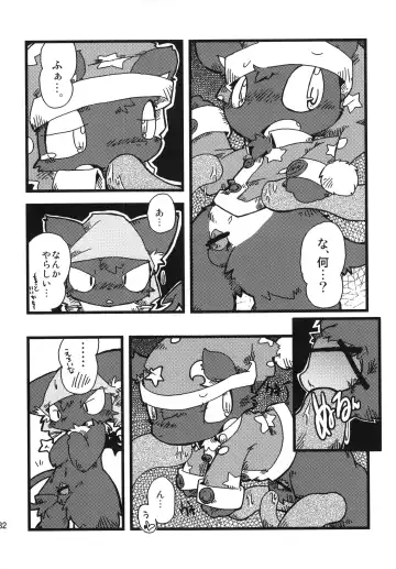 [Itadakicat - Kagerou] Dorobou Neko no Hon 2 Fhentai - Page 31