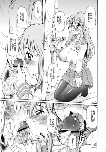 [Asuhiro] Ookami ni Naritai Fhentai - Page 10
