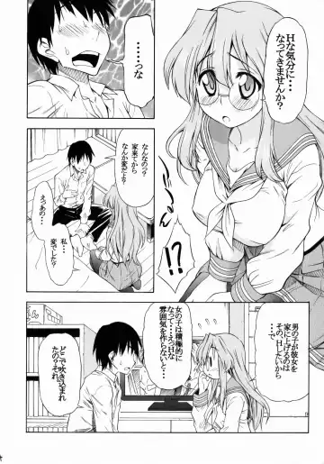 [Asuhiro] Ookami ni Naritai Fhentai - Page 3