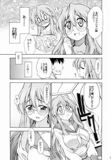 [Asuhiro] Ookami ni Naritai Fhentai - Page 4