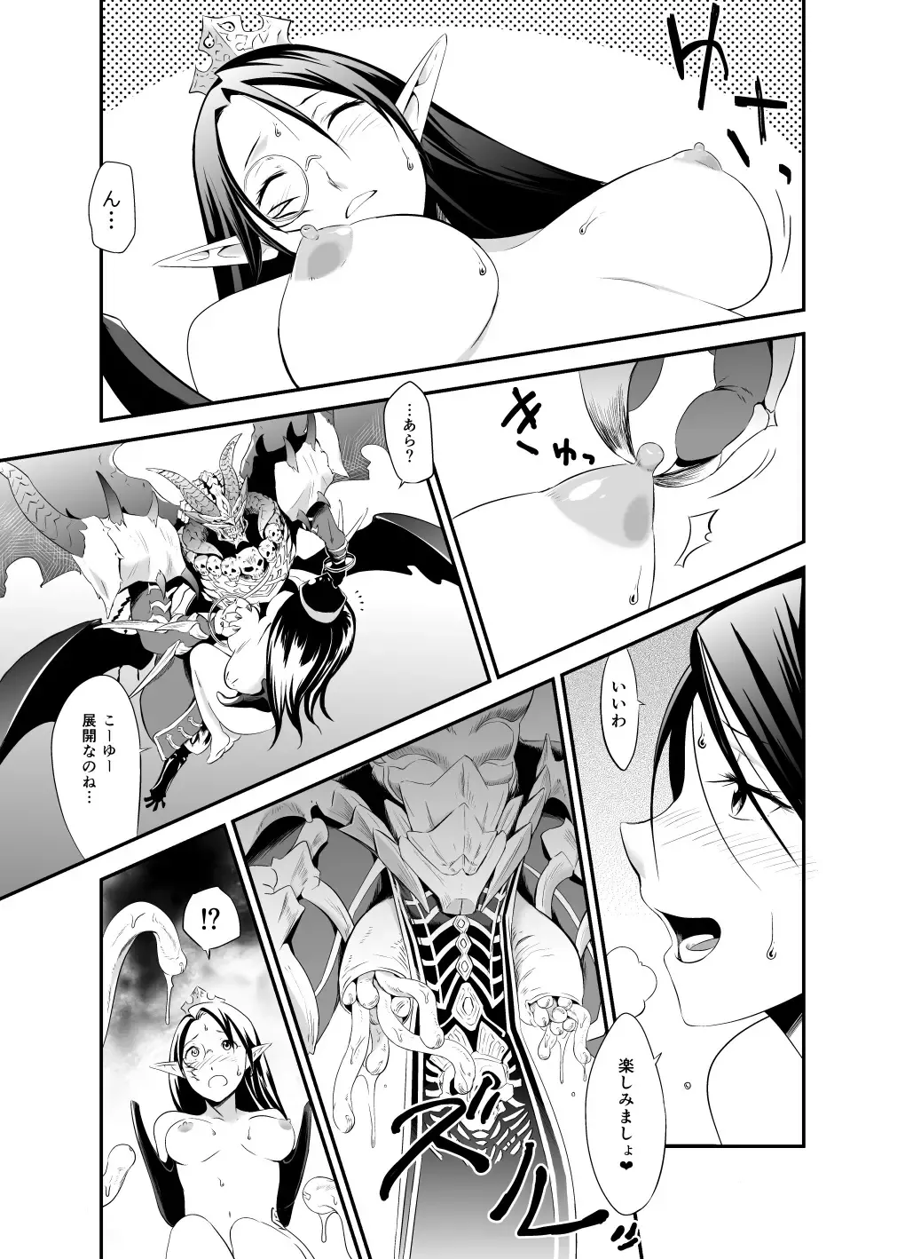 3rd Ride -Twilight Tight ROPE- Fhentai.net - Page 9