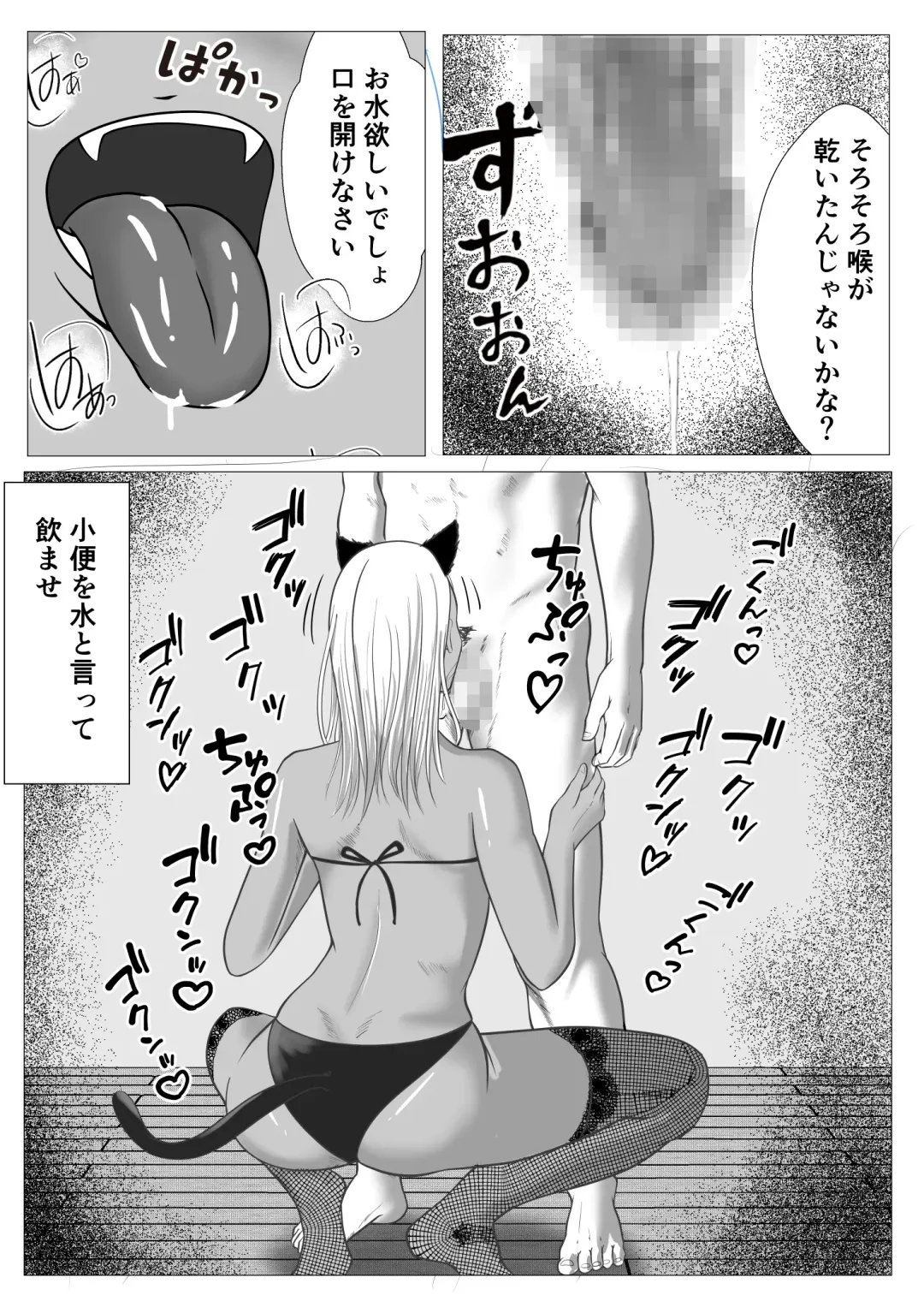 Ore no Hatsukoi Imouto Gal wa Oji ni Saimin Ryouhou de H Sareteru? Fhentai.net - Page 25