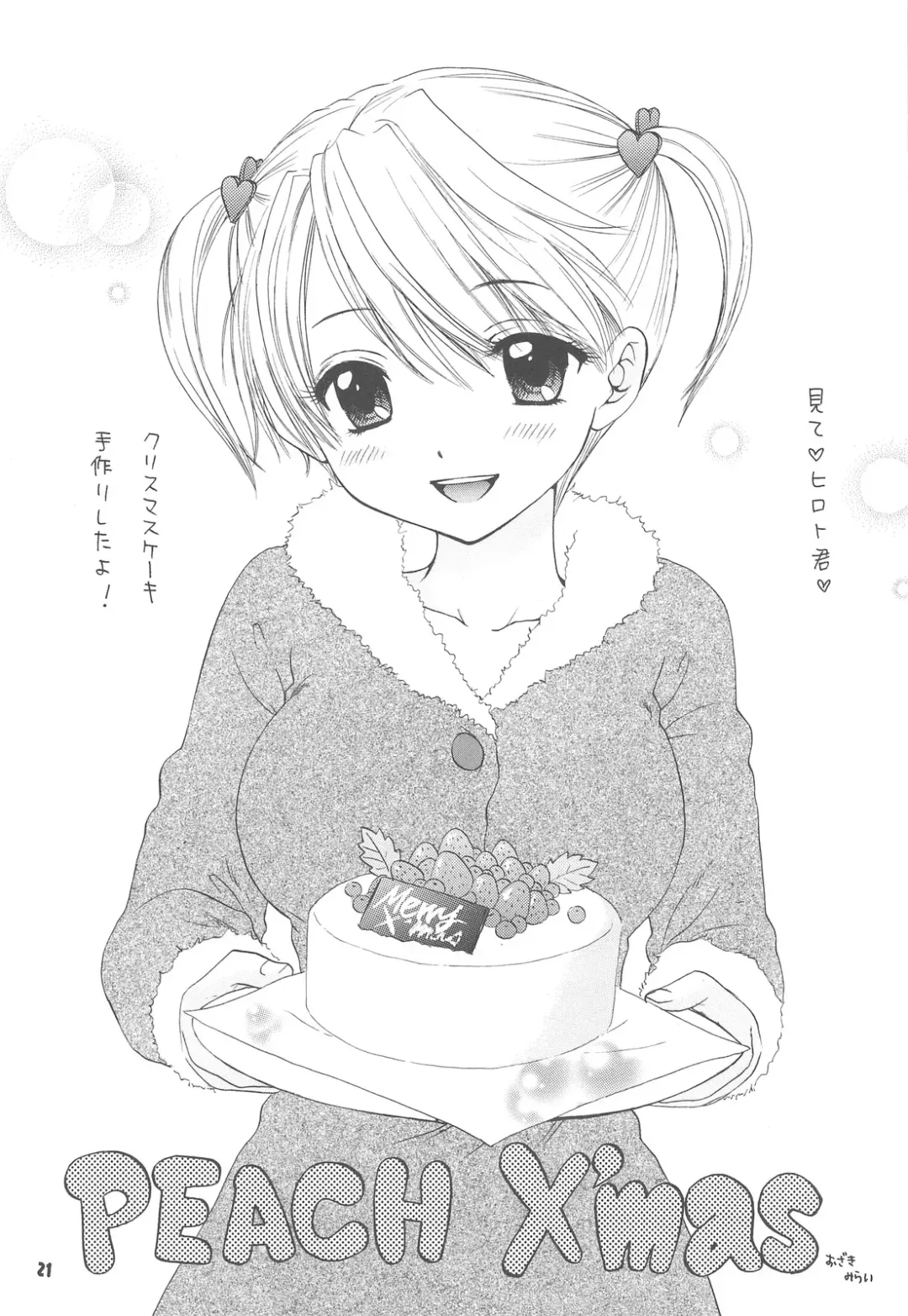 [Ozaki Miray] FUSHIDARA VS YOKOSHIMA The Great Escape Fhentai - Page 19