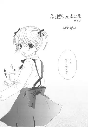 [Ozaki Miray] FUSHIDARA VS YOKOSHIMA The Great Escape Fhentai - Page 7