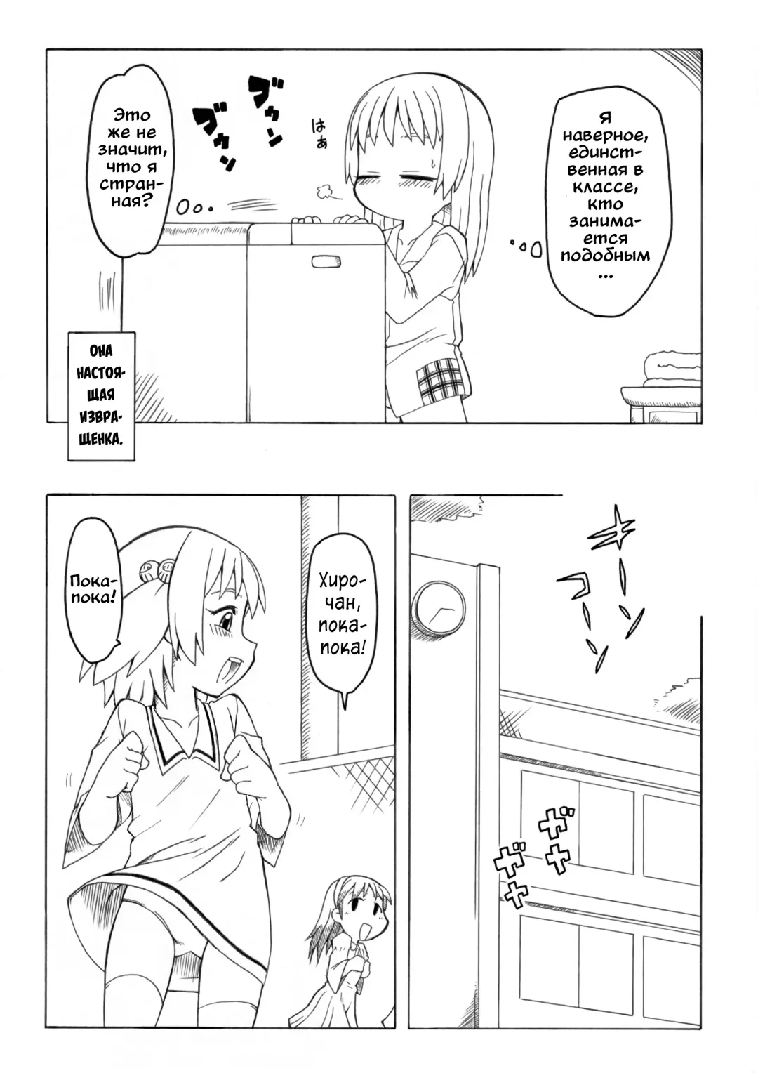 [Gozen] Hirogacchau no ga ii no | Stretching Myself Wide Feels So Good! Fhentai - Page 6