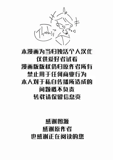 [Hino Hino] Amanojaku no Kowashikata | 将天邪鬼弄坏的方法 Fhentai - Page 3