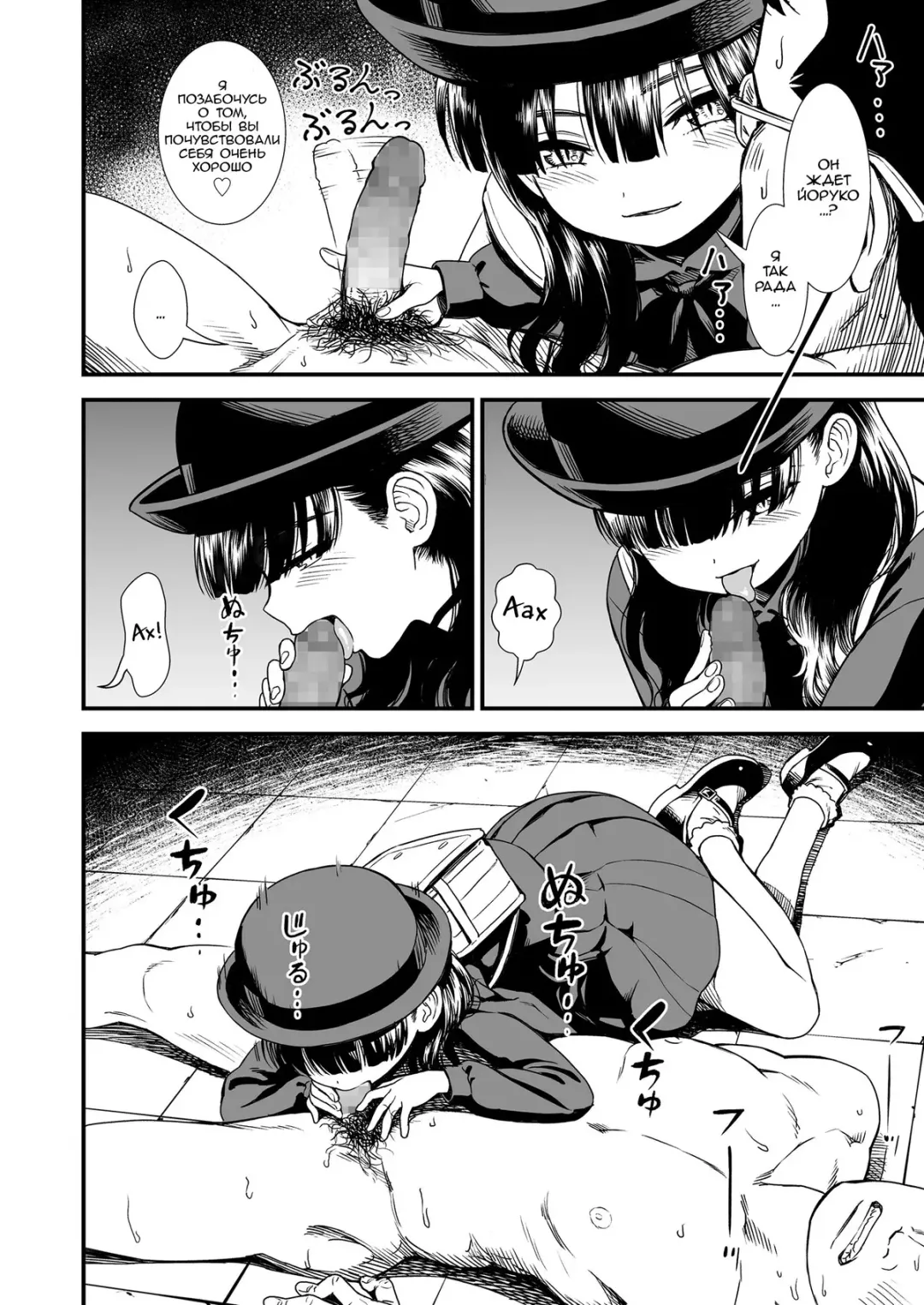 [Sabaku] Mayonaka no Yoruko-san "Yoruko ni Otokorashi Toko Misete" | Полуночная Йоруко-сан. "Покажи Йоруко, что ты можешь быть мужчиной" Fhentai - Page 12