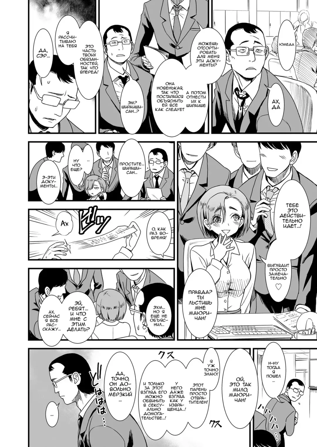 [Sabaku] Mayonaka no Yoruko-san "Yoruko ni Otokorashi Toko Misete" | Полуночная Йоруко-сан. "Покажи Йоруко, что ты можешь быть мужчиной" Fhentai - Page 2