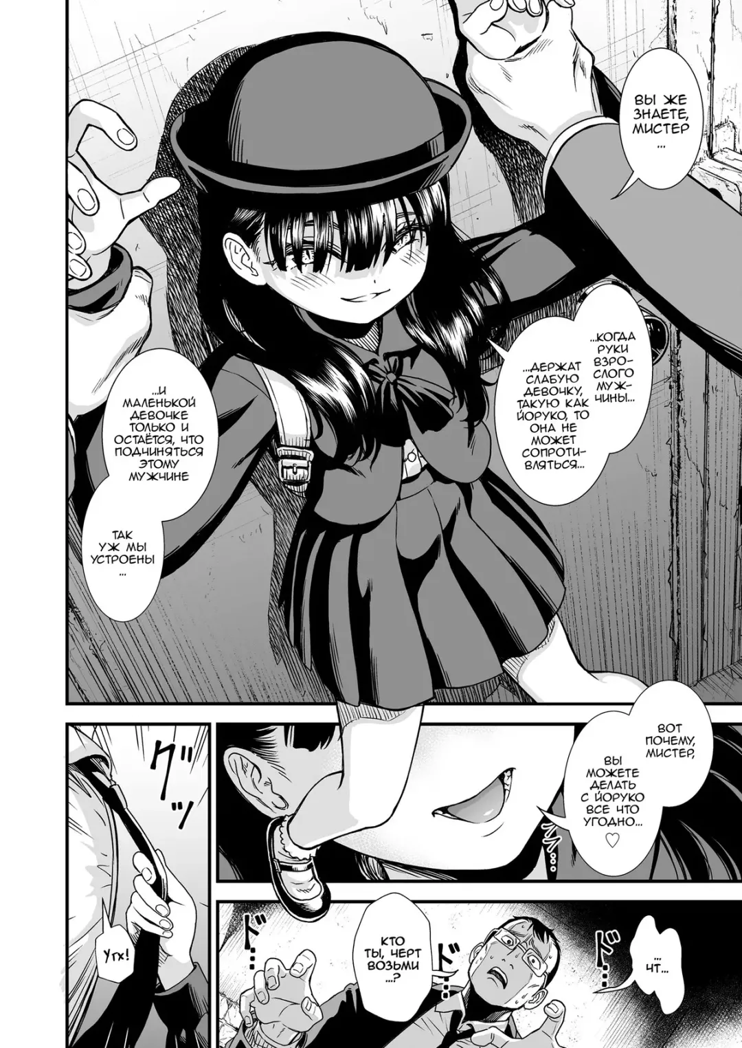 [Sabaku] Mayonaka no Yoruko-san "Yoruko ni Otokorashi Toko Misete" | Полуночная Йоруко-сан. "Покажи Йоруко, что ты можешь быть мужчиной" Fhentai - Page 8