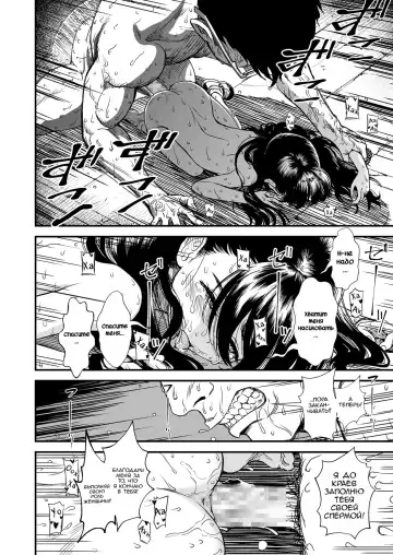 [Sabaku] Mayonaka no Yoruko-san "Yoruko ni Otokorashi Toko Misete" | Полуночная Йоруко-сан. "Покажи Йоруко, что ты можешь быть мужчиной" Fhentai - Page 24