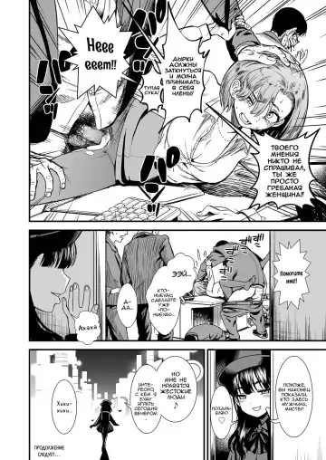 [Sabaku] Mayonaka no Yoruko-san "Yoruko ni Otokorashi Toko Misete" | Полуночная Йоруко-сан. "Покажи Йоруко, что ты можешь быть мужчиной" Fhentai - Page 28