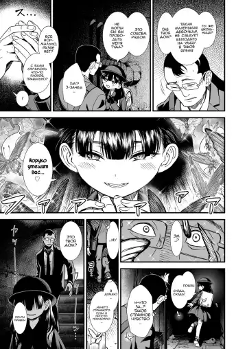 [Sabaku] Mayonaka no Yoruko-san "Yoruko ni Otokorashi Toko Misete" | Полуночная Йоруко-сан. "Покажи Йоруко, что ты можешь быть мужчиной" Fhentai - Page 5