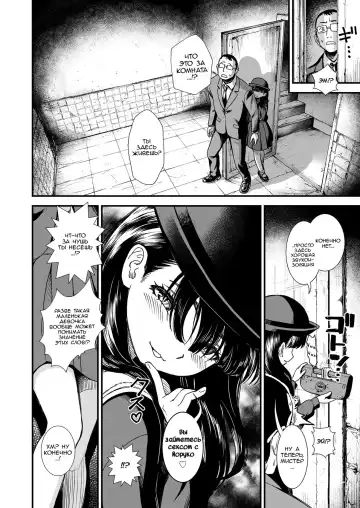 [Sabaku] Mayonaka no Yoruko-san "Yoruko ni Otokorashi Toko Misete" | Полуночная Йоруко-сан. "Покажи Йоруко, что ты можешь быть мужчиной" Fhentai - Page 6