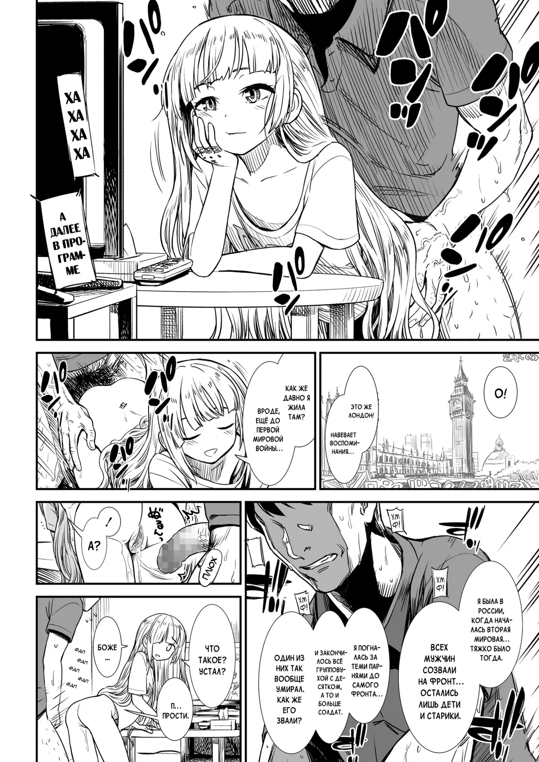 [Sabaku] Esa | Пища Fhentai.net - Page 12