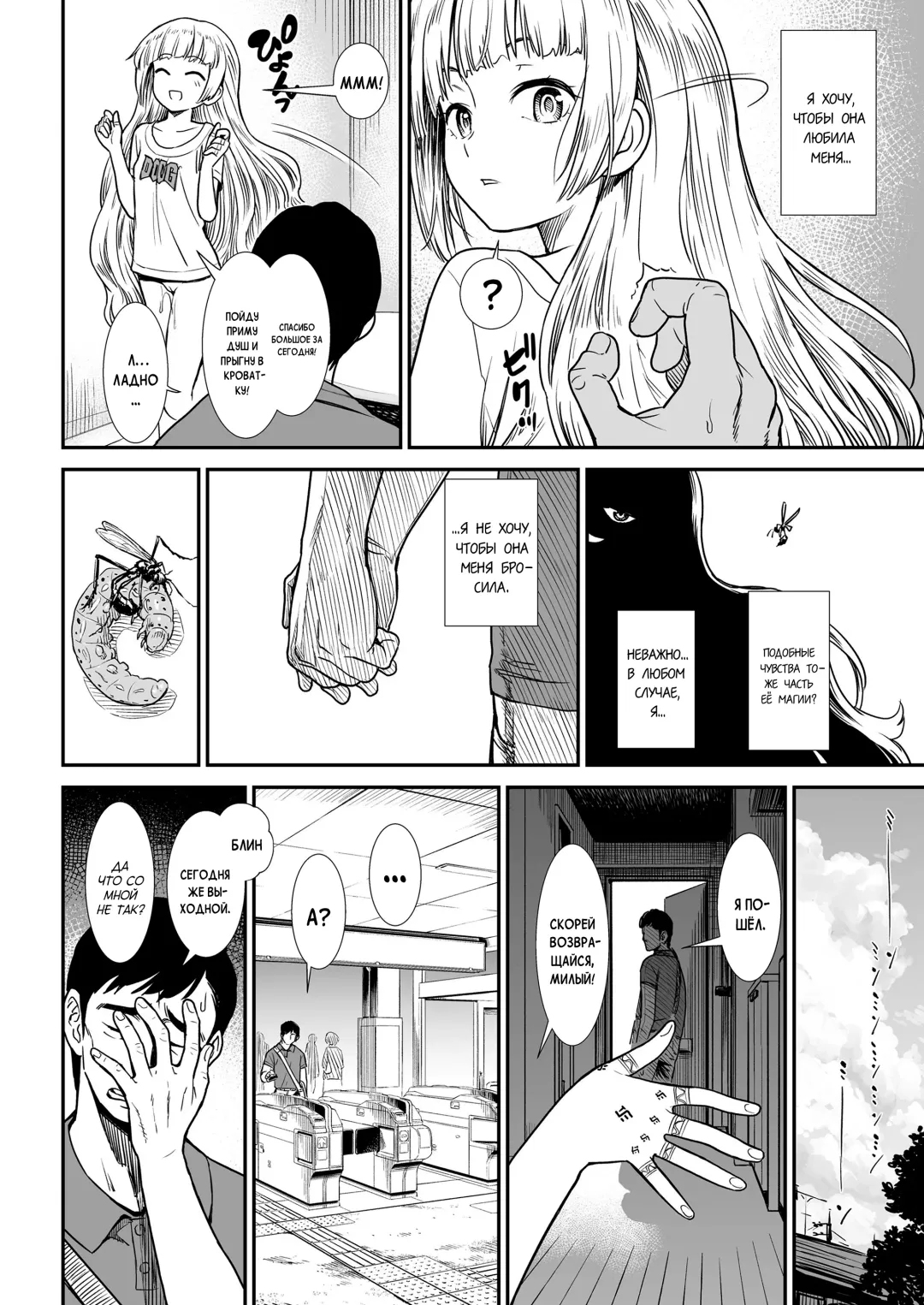 [Sabaku] Esa | Пища Fhentai.net - Page 14