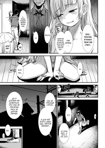 [Sabaku] Esa | Пища Fhentai.net - Page 17