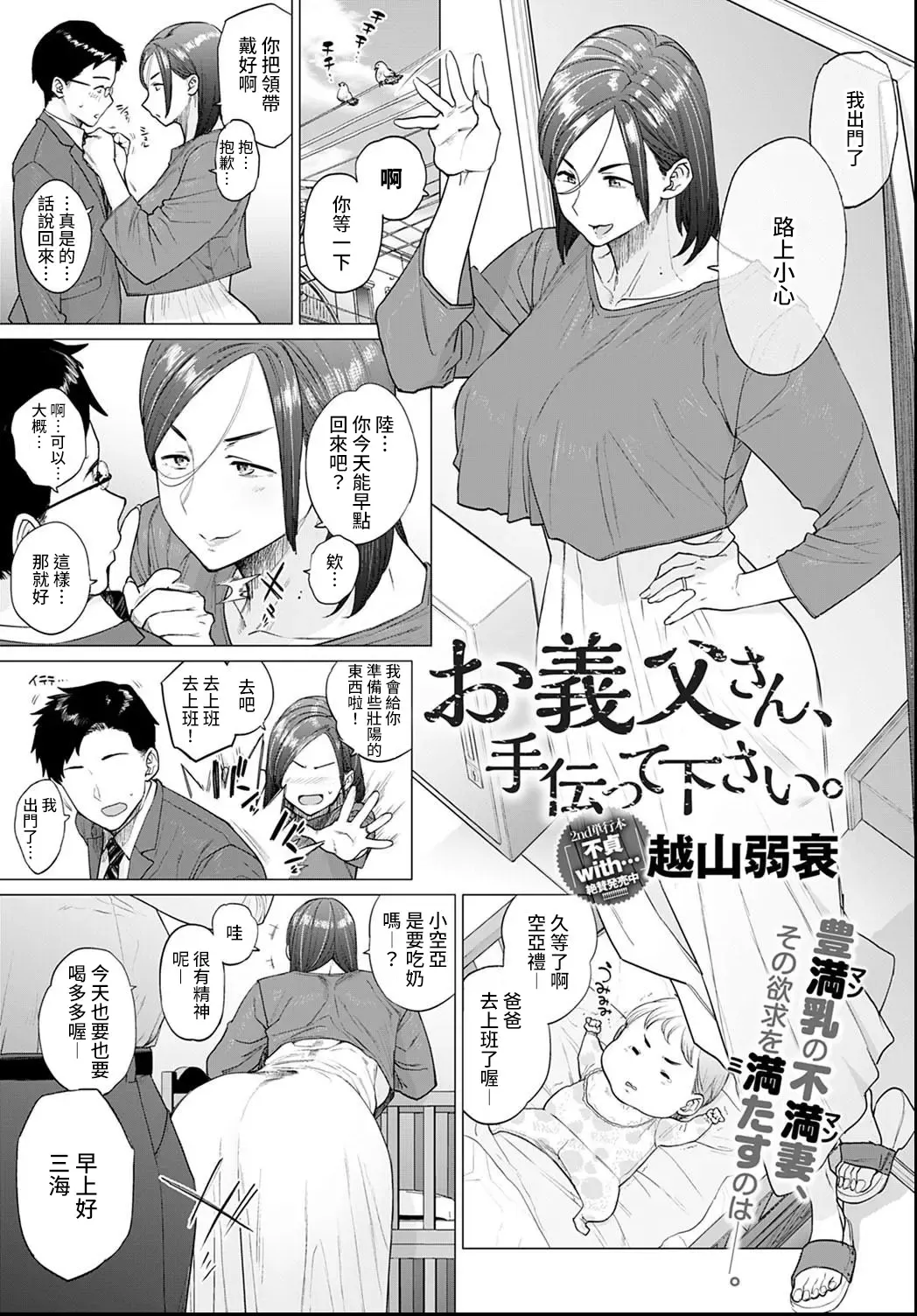 [Etuzan Jakusui] Otou-san, Tetsudatte kudasai. Fhentai.net - Page 1