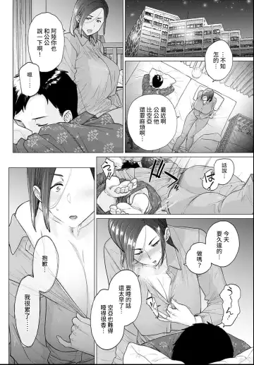 [Etuzan Jakusui] Otou-san, Tetsudatte kudasai. Fhentai.net - Page 4