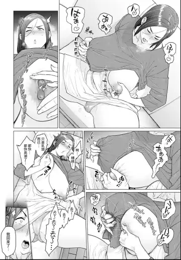 [Etuzan Jakusui] Otou-san, Tetsudatte kudasai. Fhentai.net - Page 6