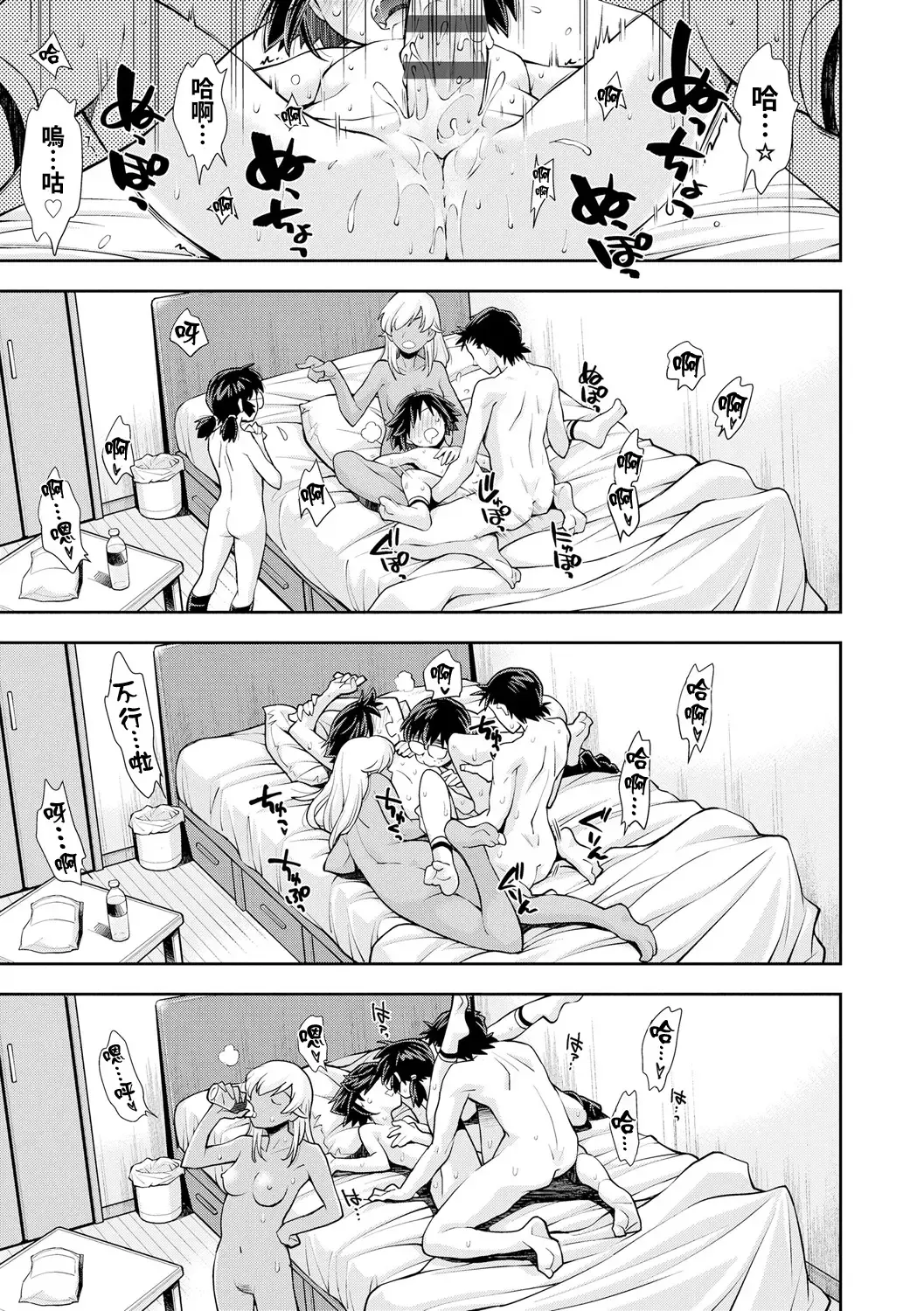 [Ryoumoto Hatsumi] Tsuyoi Onnanoko datte Ecchi na Otona ni wa Zenzen Kanawanai | 就算是很強的女孩子也完全打不贏色色的大人 Fhentai - Page 24