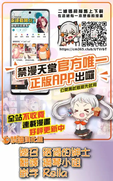 [Ryoumoto Hatsumi] Tsuyoi Onnanoko datte Ecchi na Otona ni wa Zenzen Kanawanai | 就算是很強的女孩子也完全打不贏色色的大人 Fhentai - Page 30