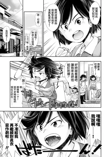 [Ryoumoto Hatsumi] Tsuyoi Onnanoko datte Ecchi na Otona ni wa Zenzen Kanawanai | 就算是很強的女孩子也完全打不贏色色的大人 Fhentai - Page 6