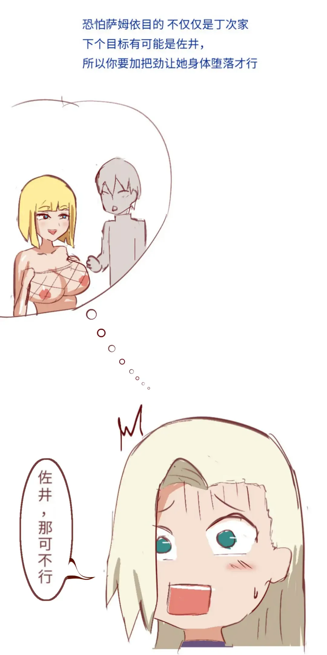 Naruto NTR（井野，萨姆依） Fhentai - Page 16