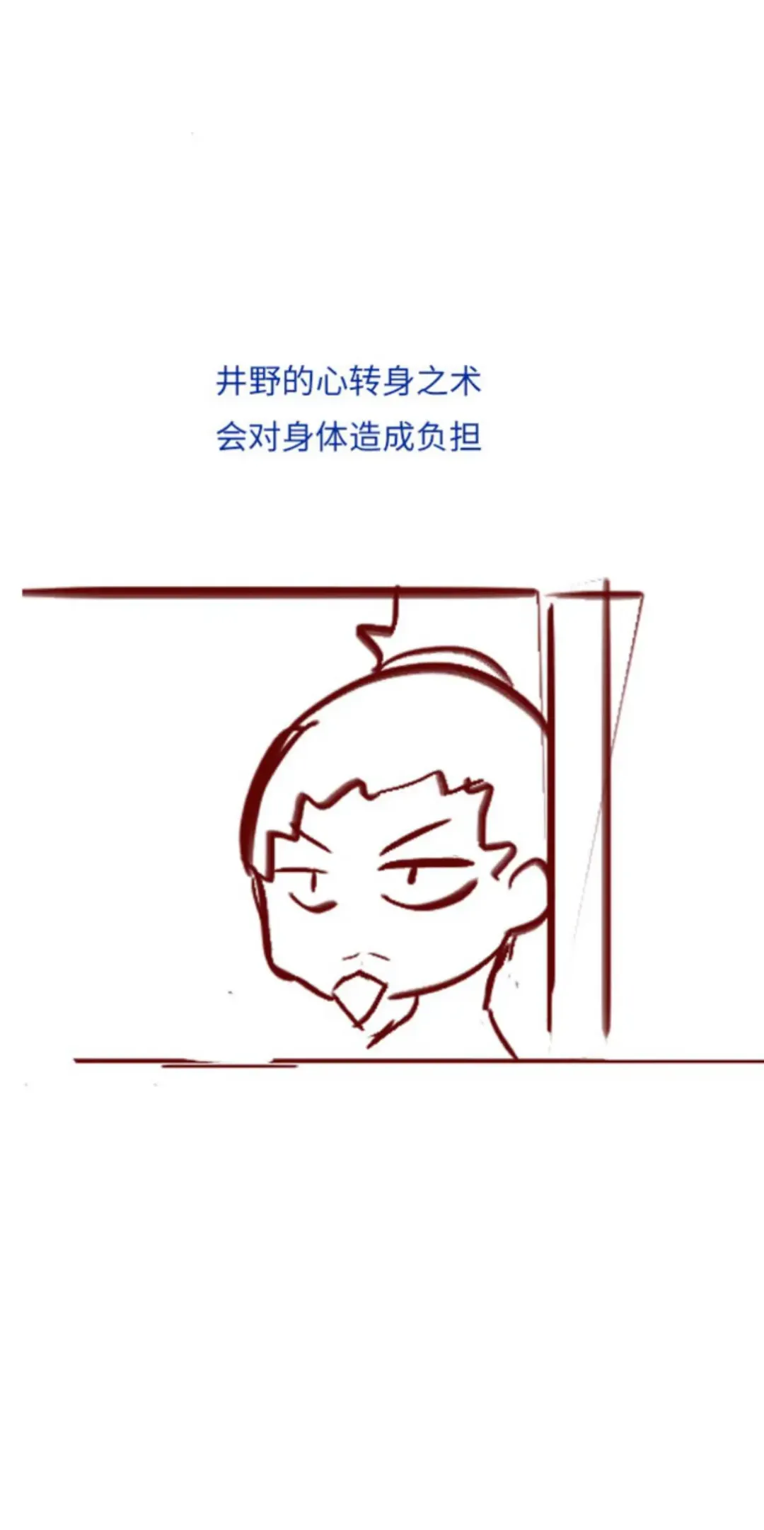 Naruto NTR（井野，萨姆依） Fhentai - Page 21